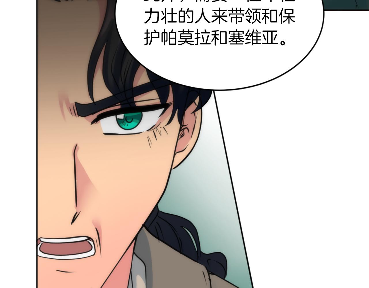 第124话	愤怒的龙82