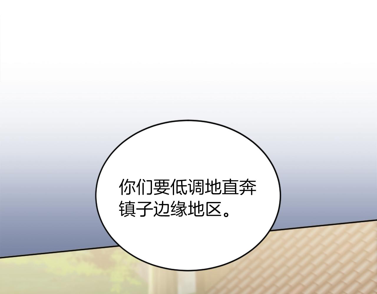 第124话	愤怒的龙84
