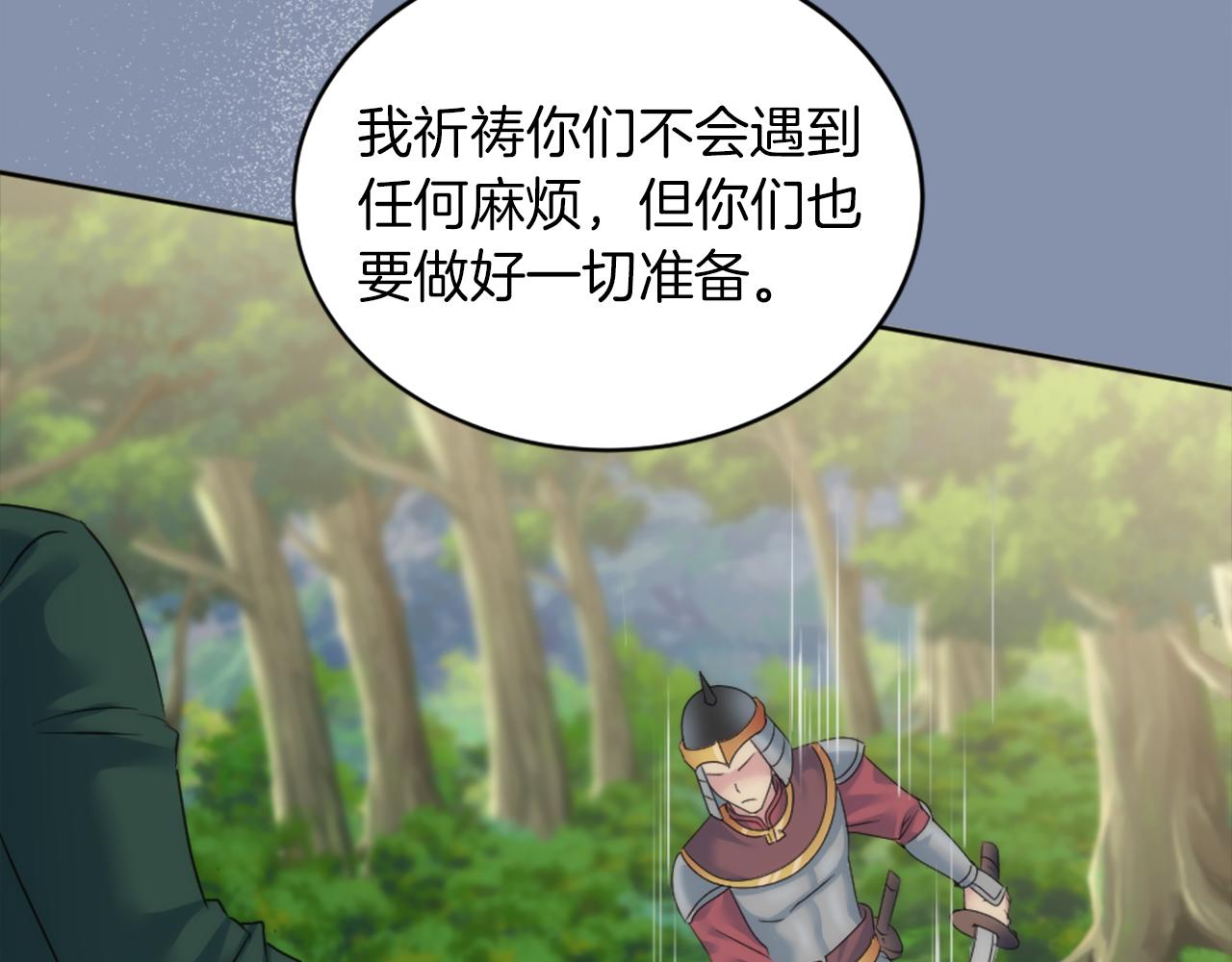 第124话	愤怒的龙92