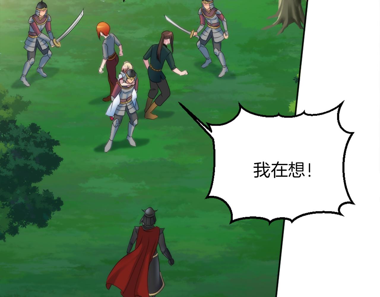 第126话	哥哥，是我…105