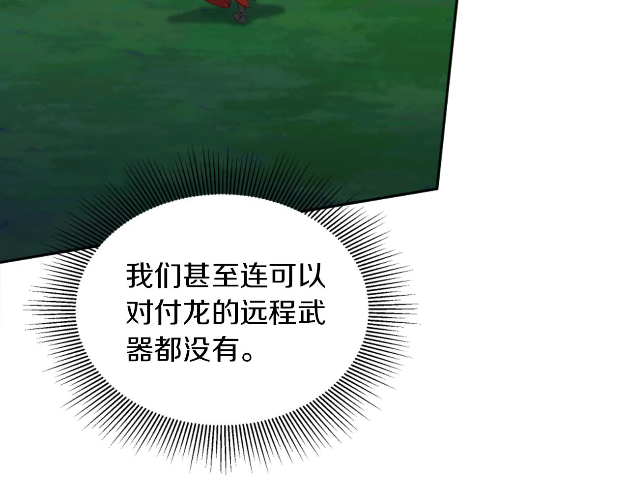 第126话	哥哥，是我…106