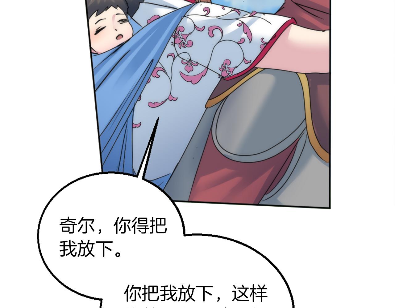 第126话	哥哥，是我…110