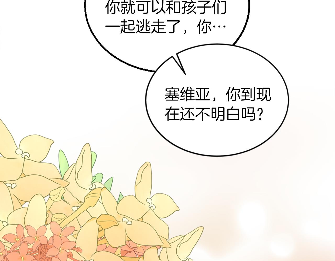 第126话	哥哥，是我…111