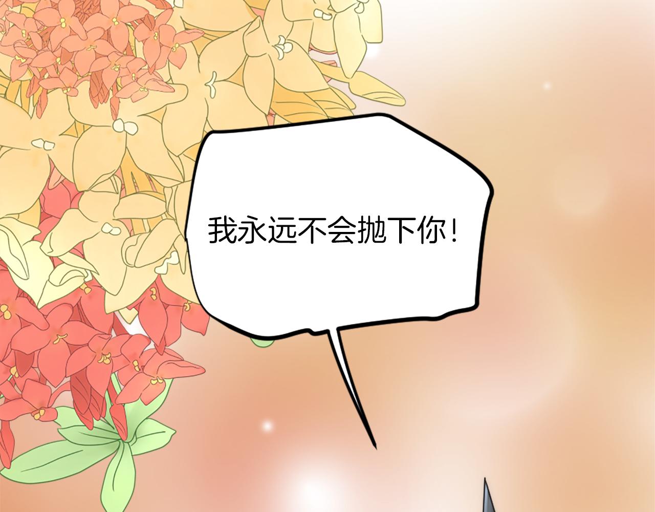 第126话	哥哥，是我…112