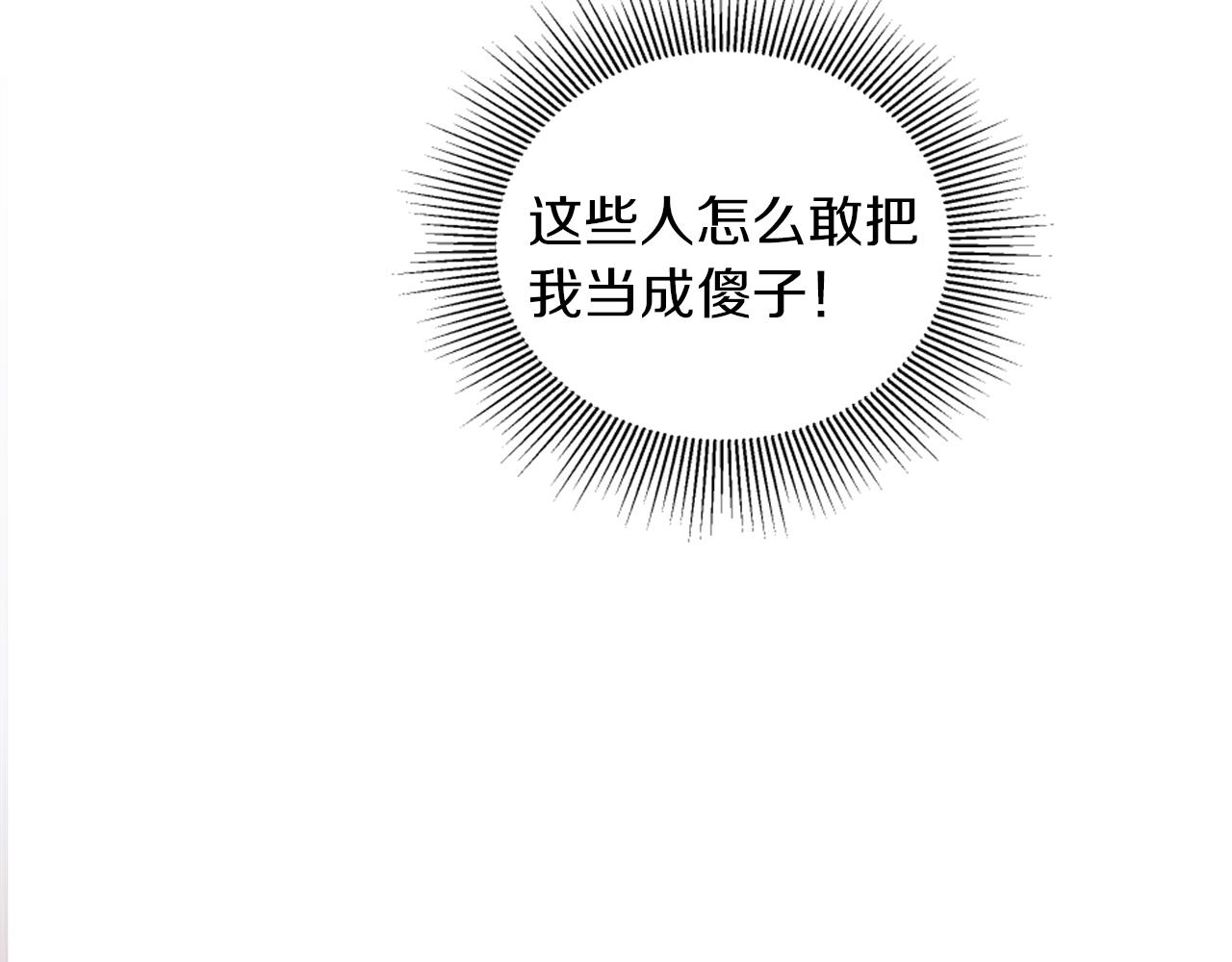 第126话	哥哥，是我…138