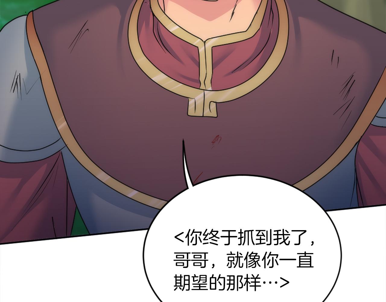 第126话	哥哥，是我…196