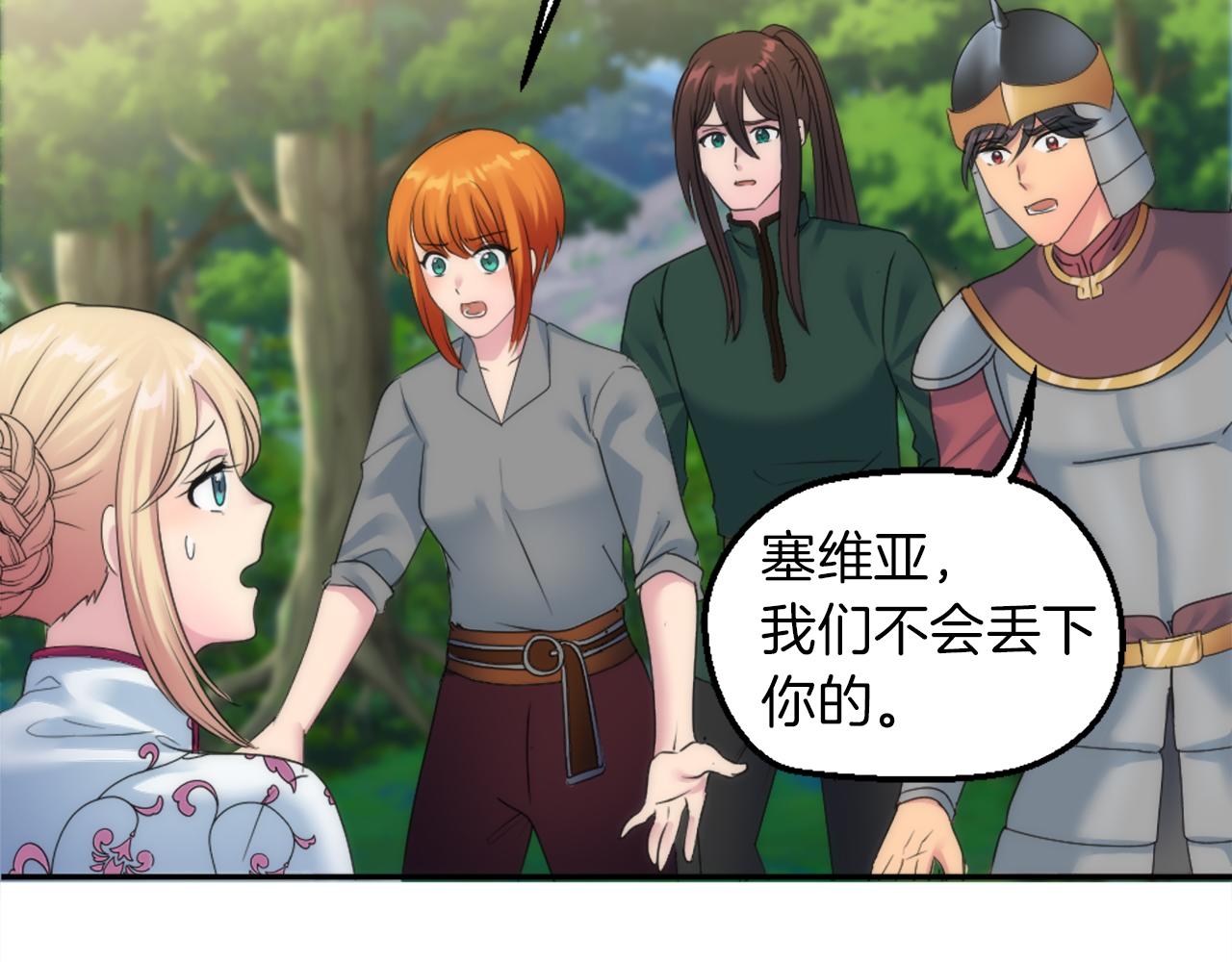 第126话	哥哥，是我…54