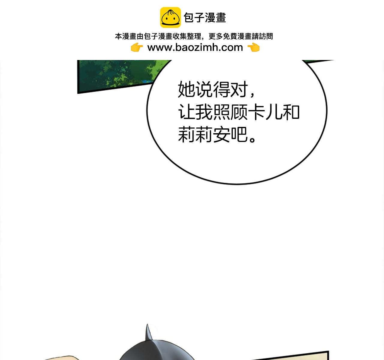 第126话	哥哥，是我…61