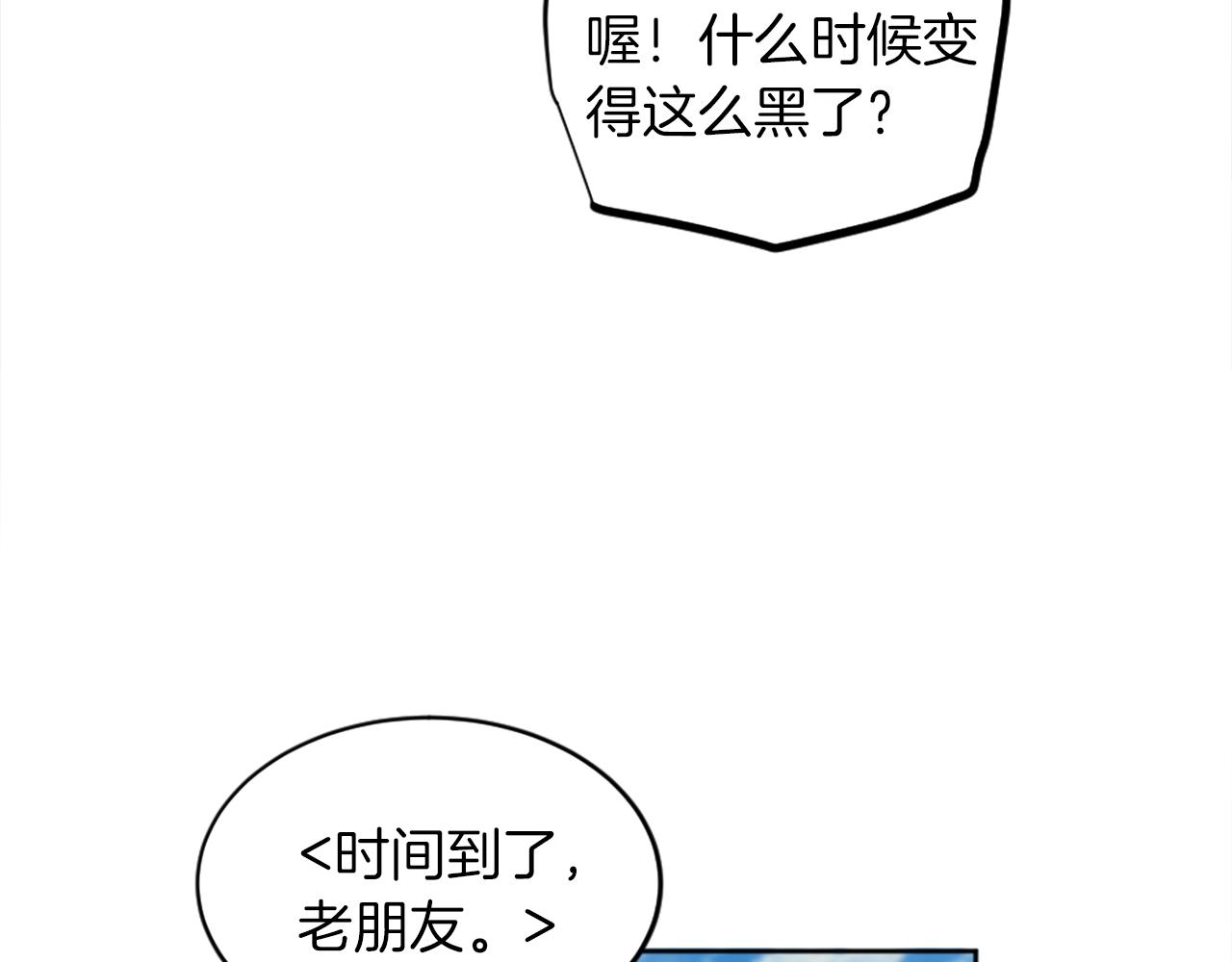第126话	哥哥，是我…77
