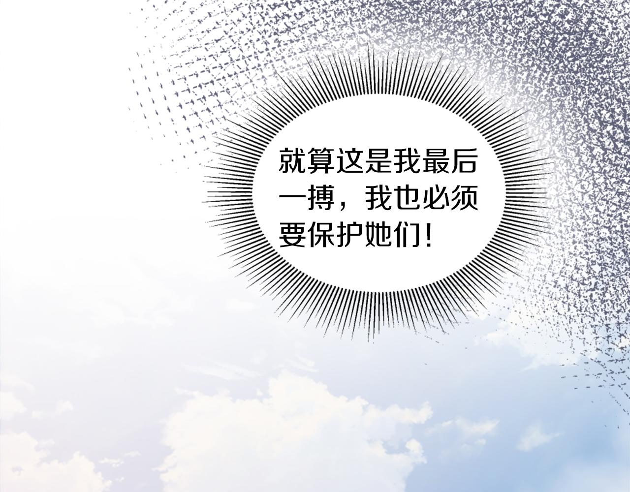 第126话	哥哥，是我…93
