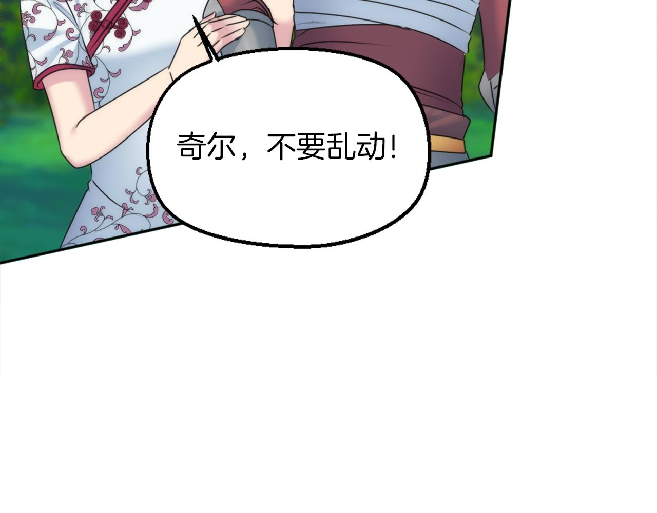 第127话	到底该相信谁…113