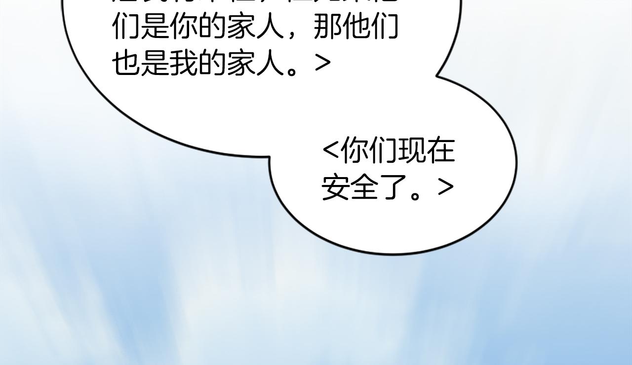 第127话	到底该相信谁…116