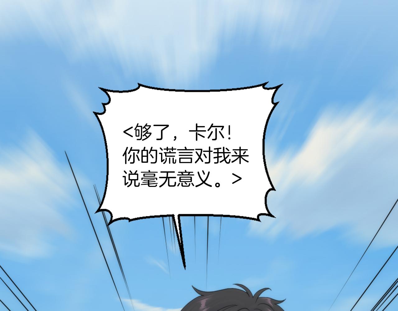 第127话	到底该相信谁…117