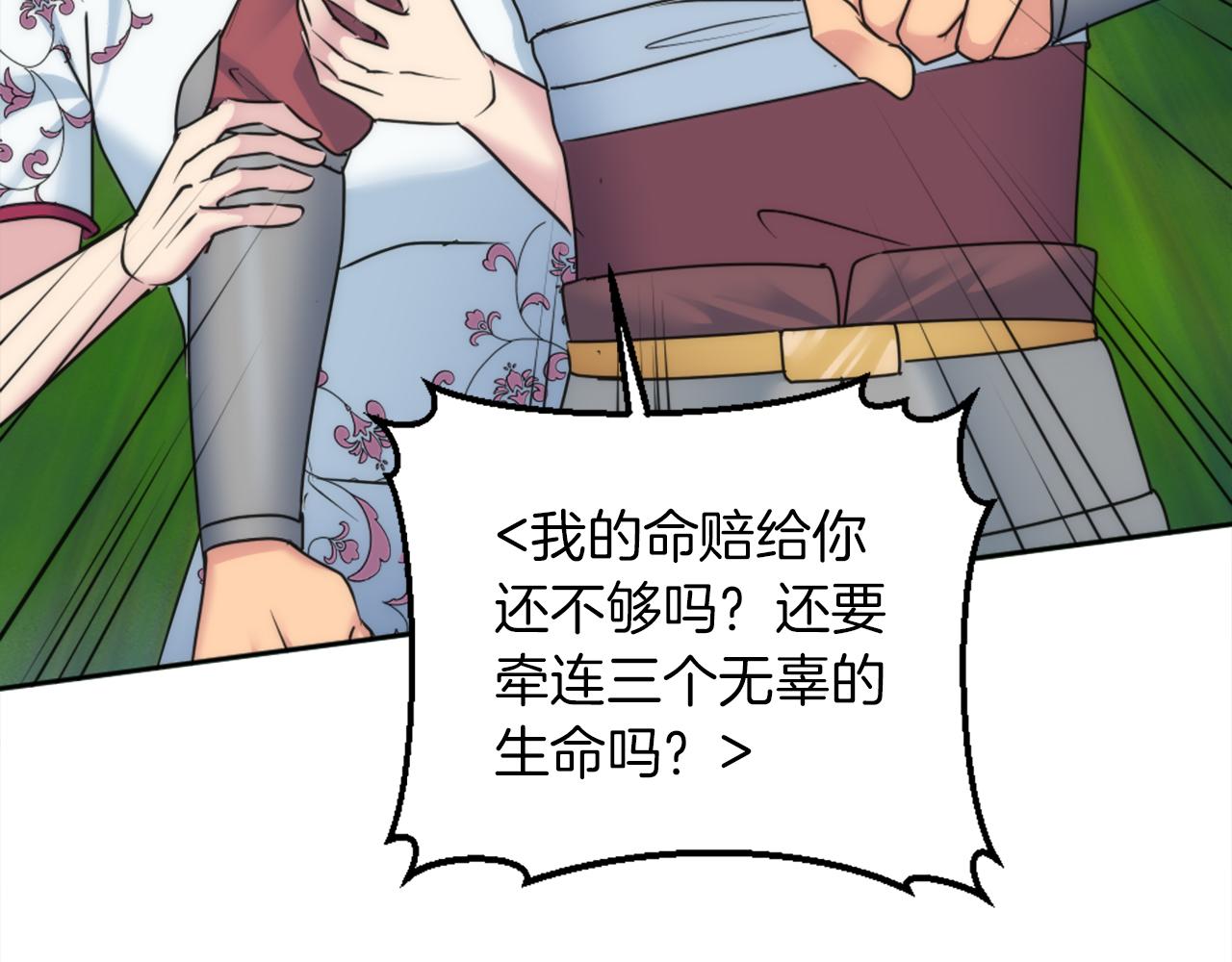 第127话	到底该相信谁…119