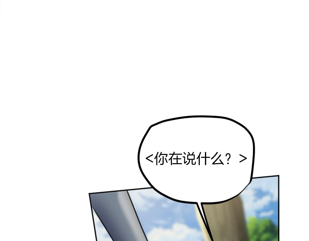 第127话	到底该相信谁…120