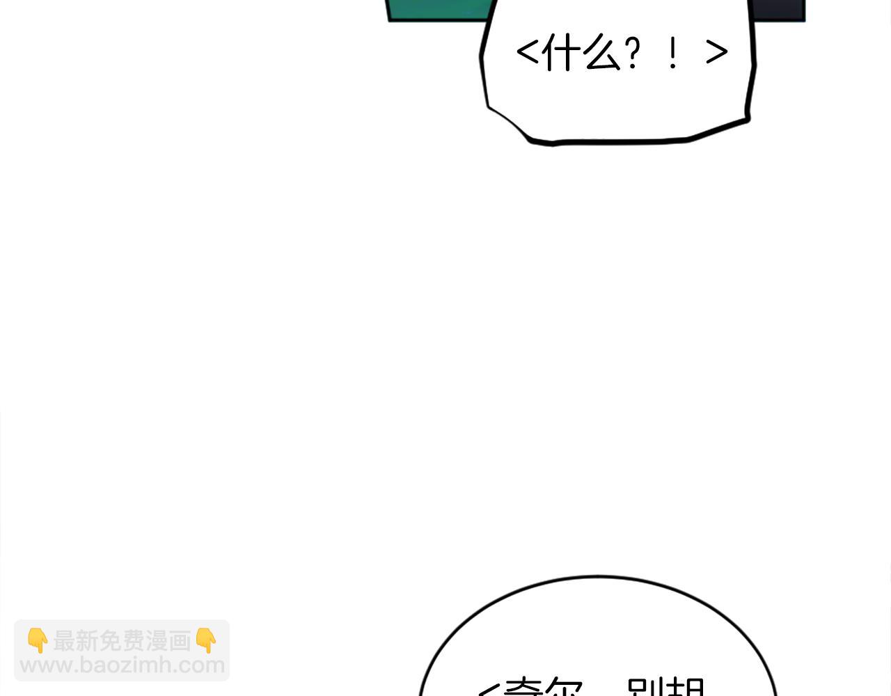 第127话	到底该相信谁…122