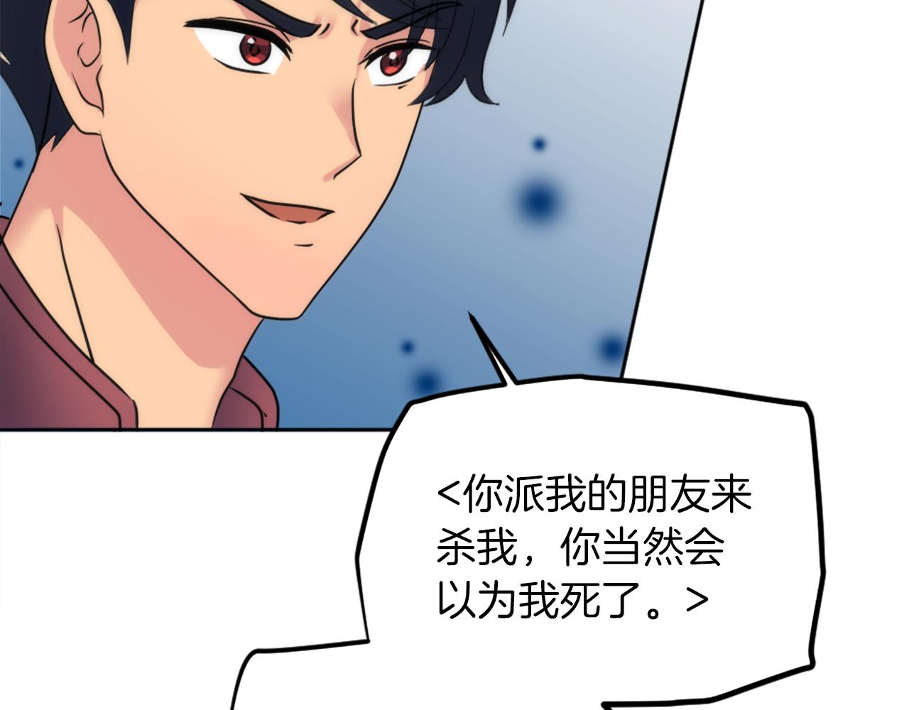 第127话	到底该相信谁…126