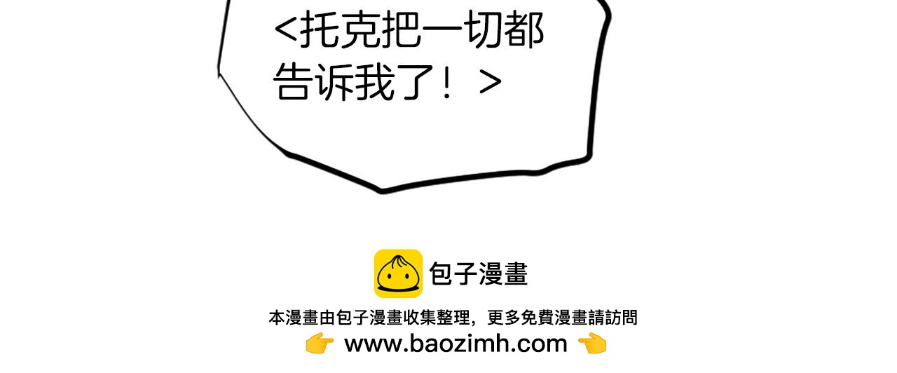 第127话	到底该相信谁…127