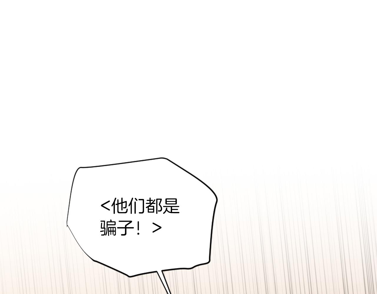 第127话	到底该相信谁…128