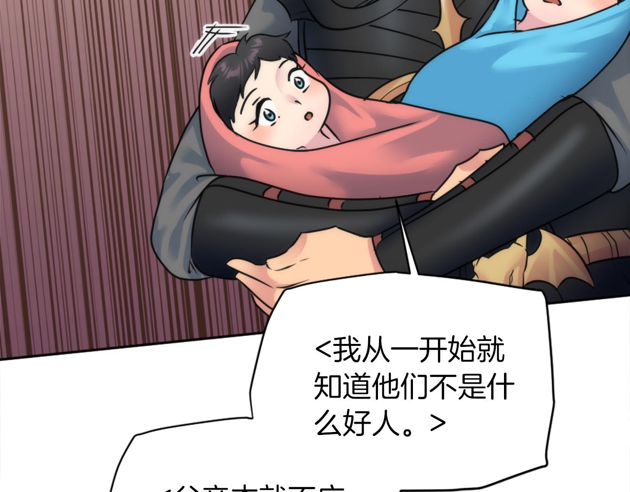 第127话	到底该相信谁…130