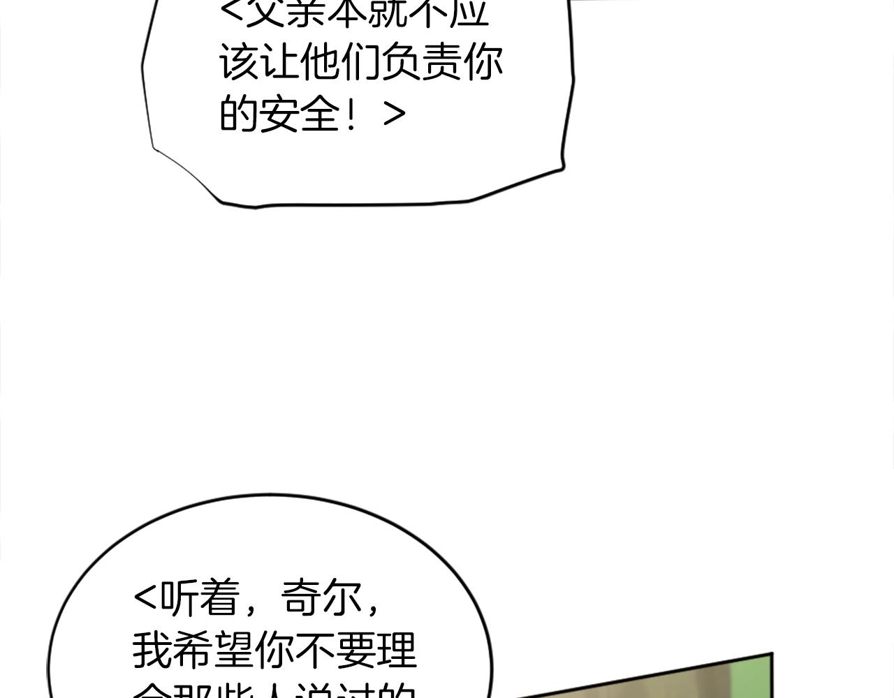第127话	到底该相信谁…131