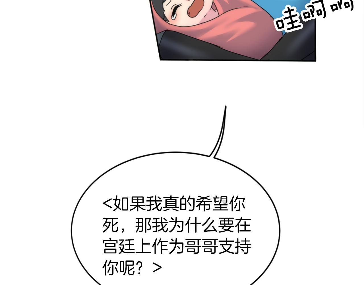 第127话	到底该相信谁…133