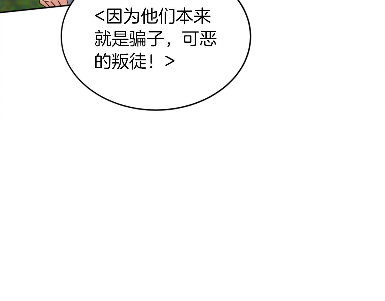 第127话	到底该相信谁…136