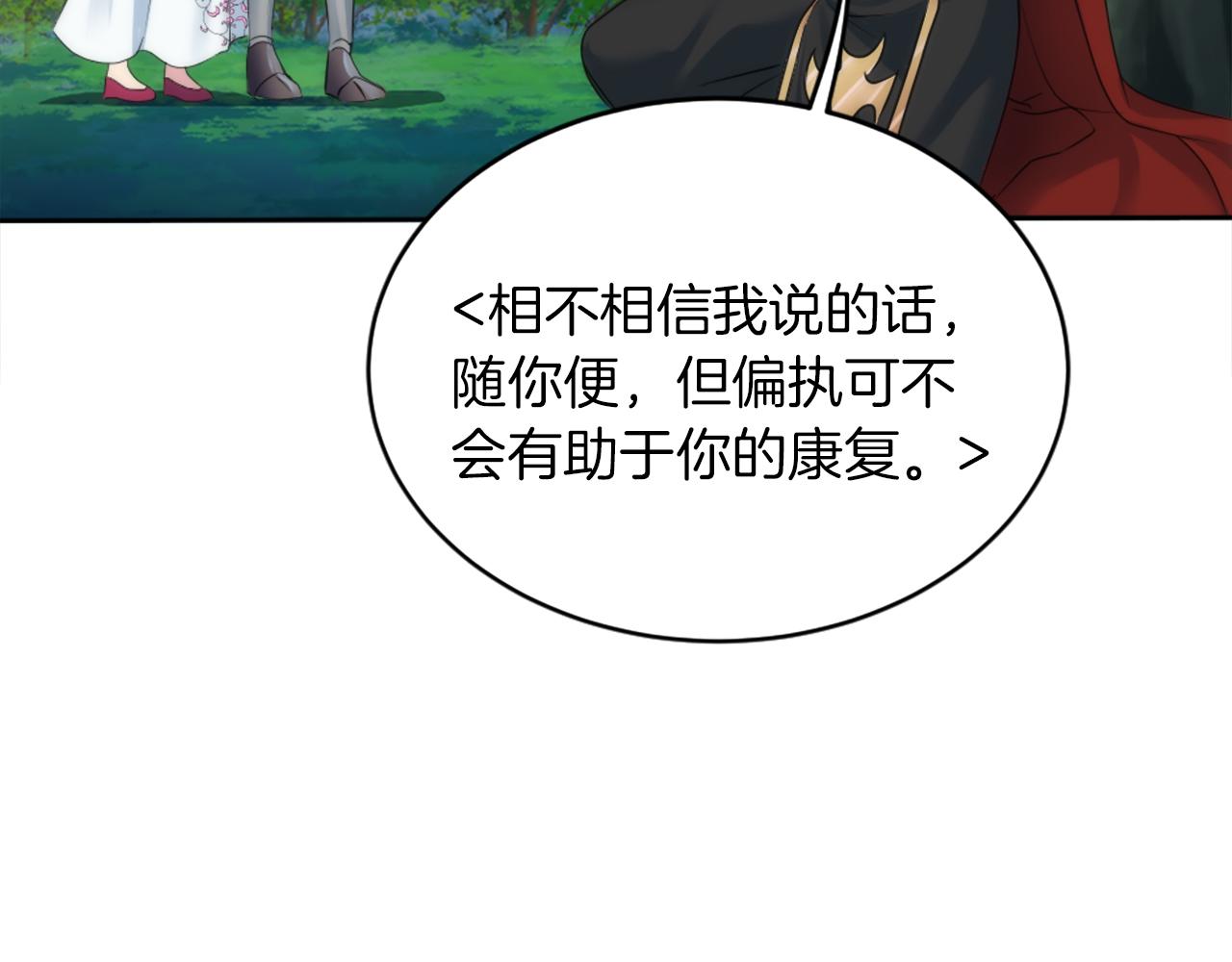 第127话	到底该相信谁…141