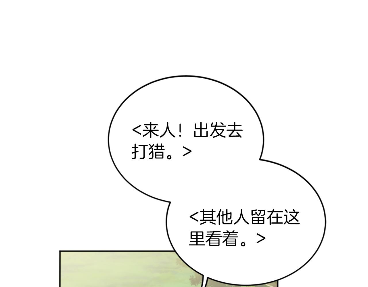 第127话	到底该相信谁…142