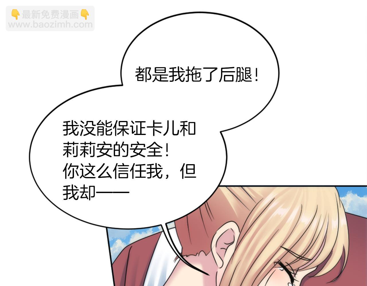 第127话	到底该相信谁…152