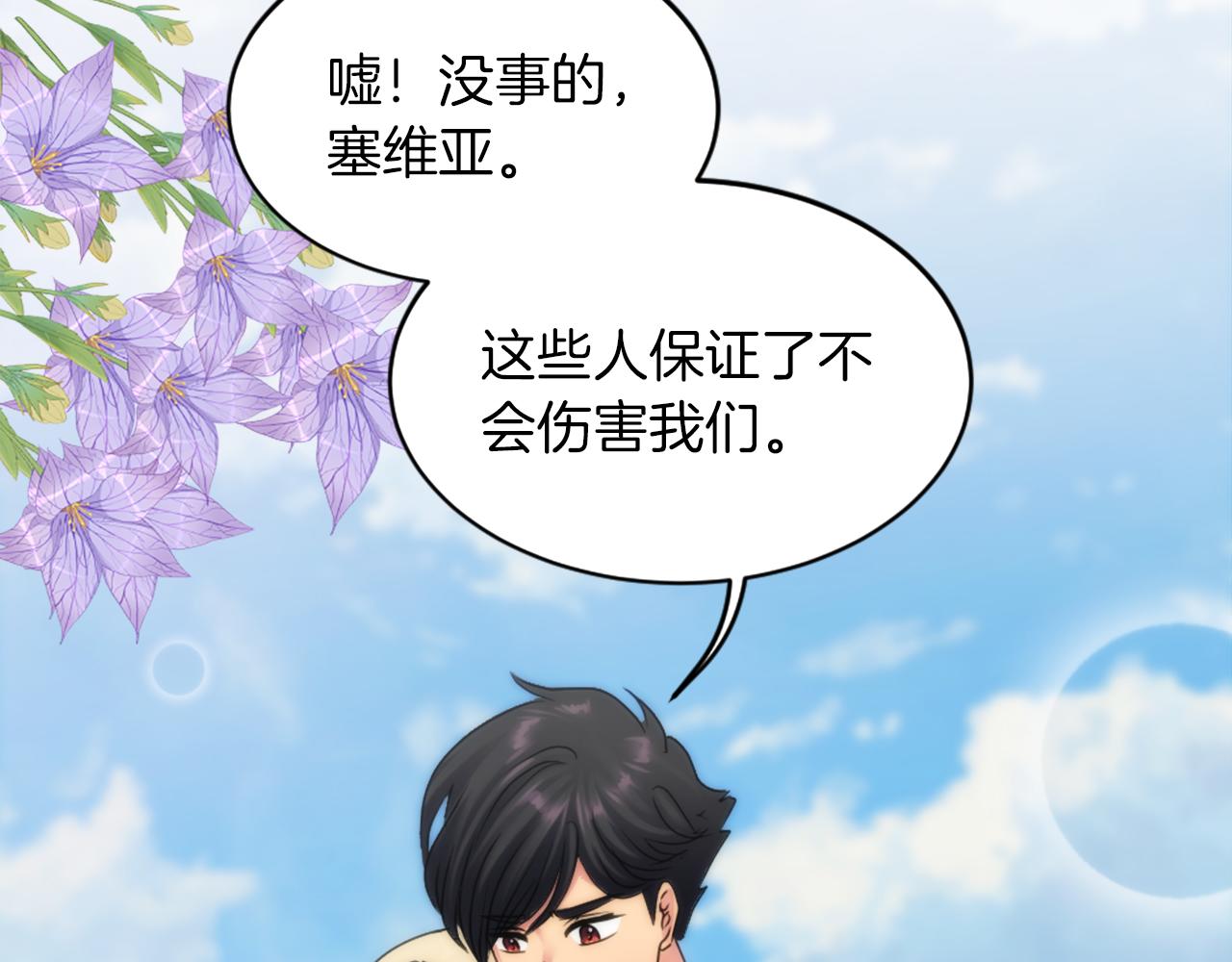 第127话	到底该相信谁…154