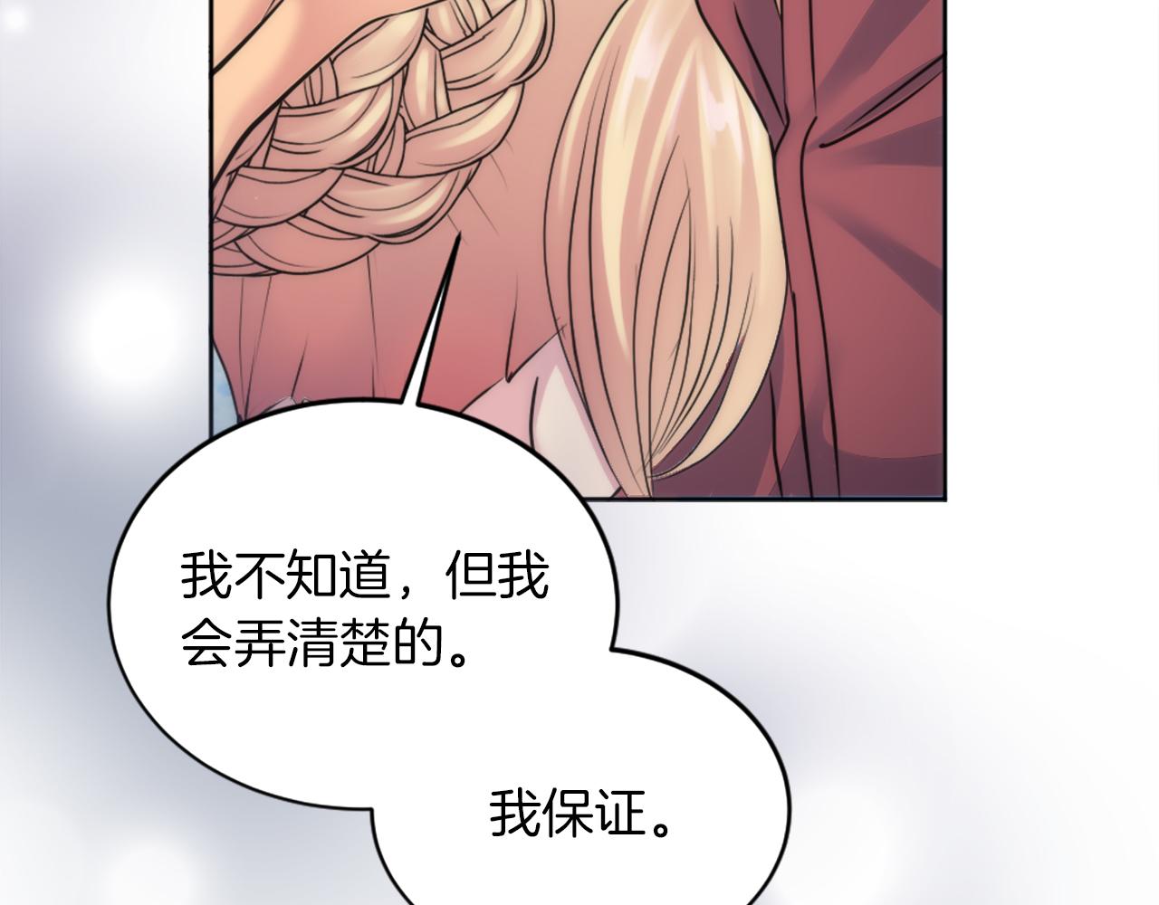 第127话	到底该相信谁…162