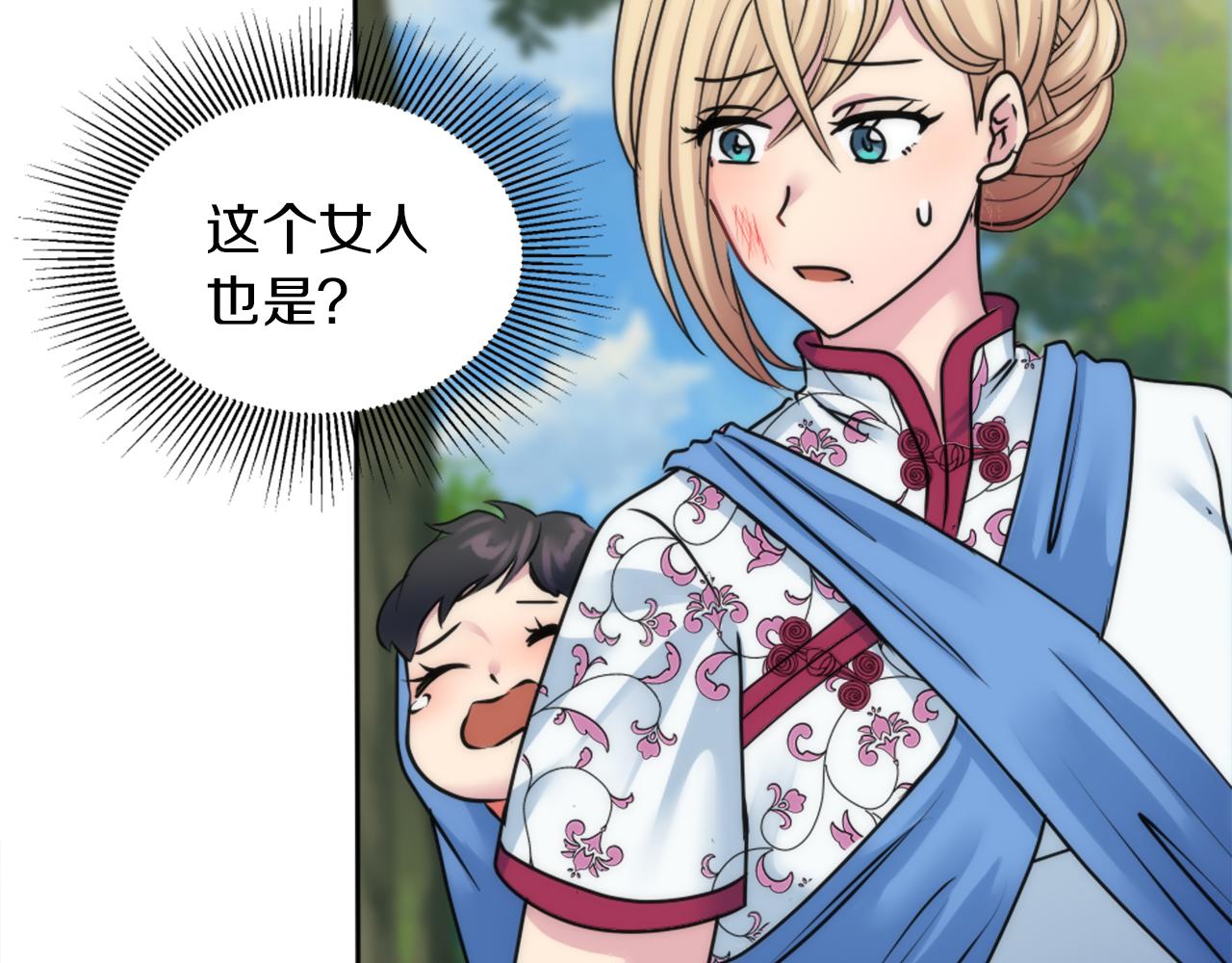 第127话	到底该相信谁…75