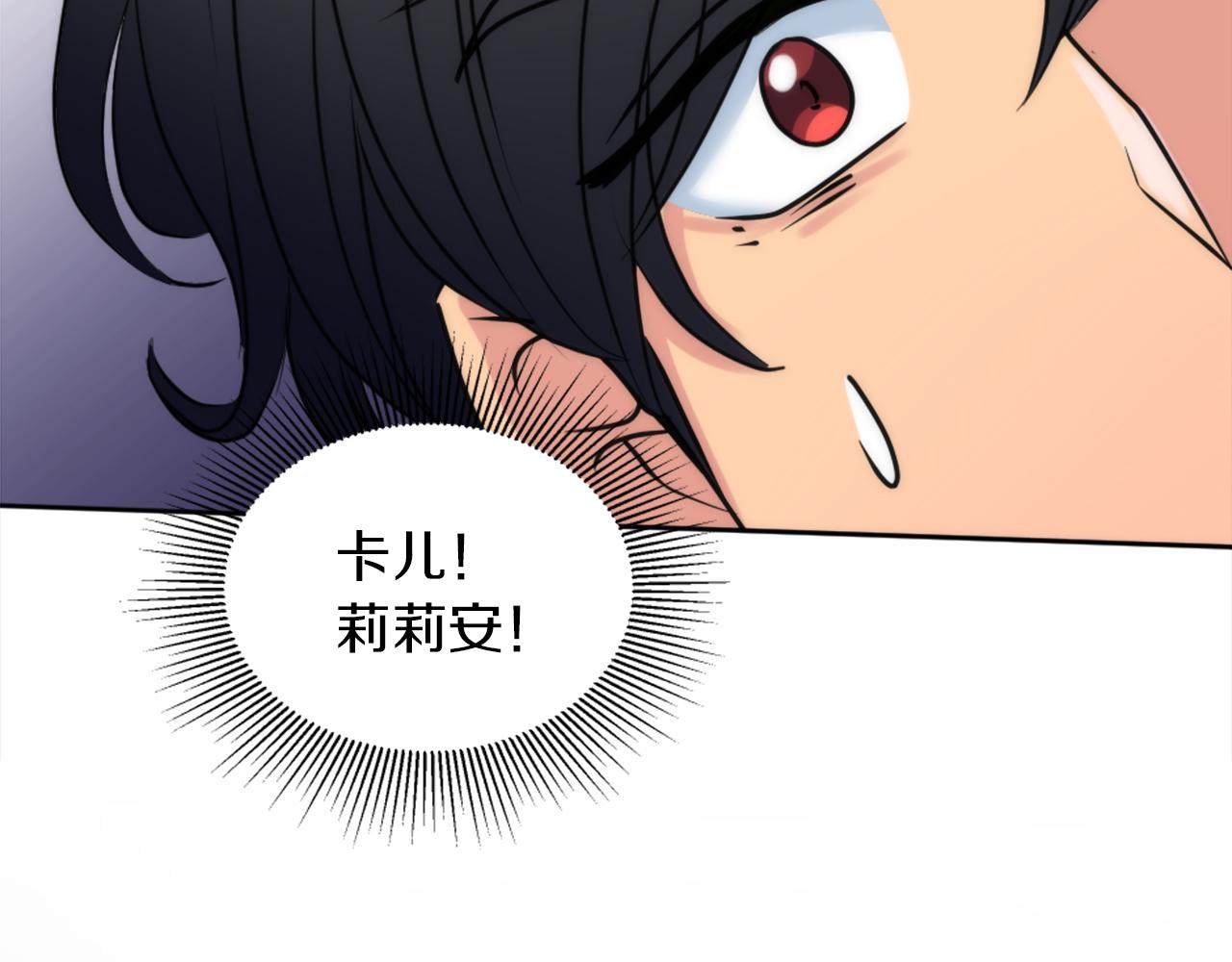 第127话	到底该相信谁…86