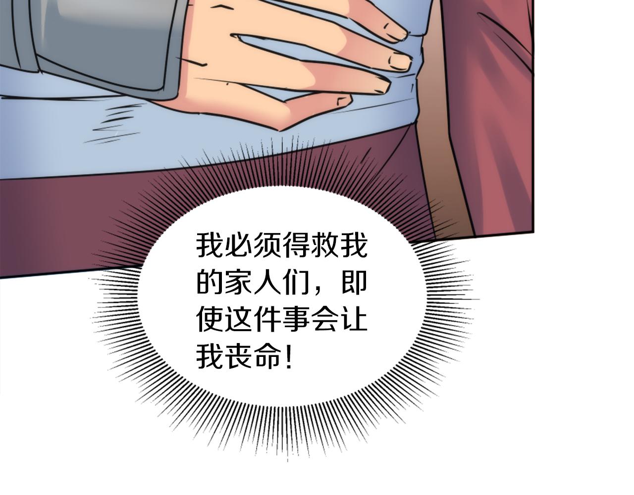 第127话	到底该相信谁…92