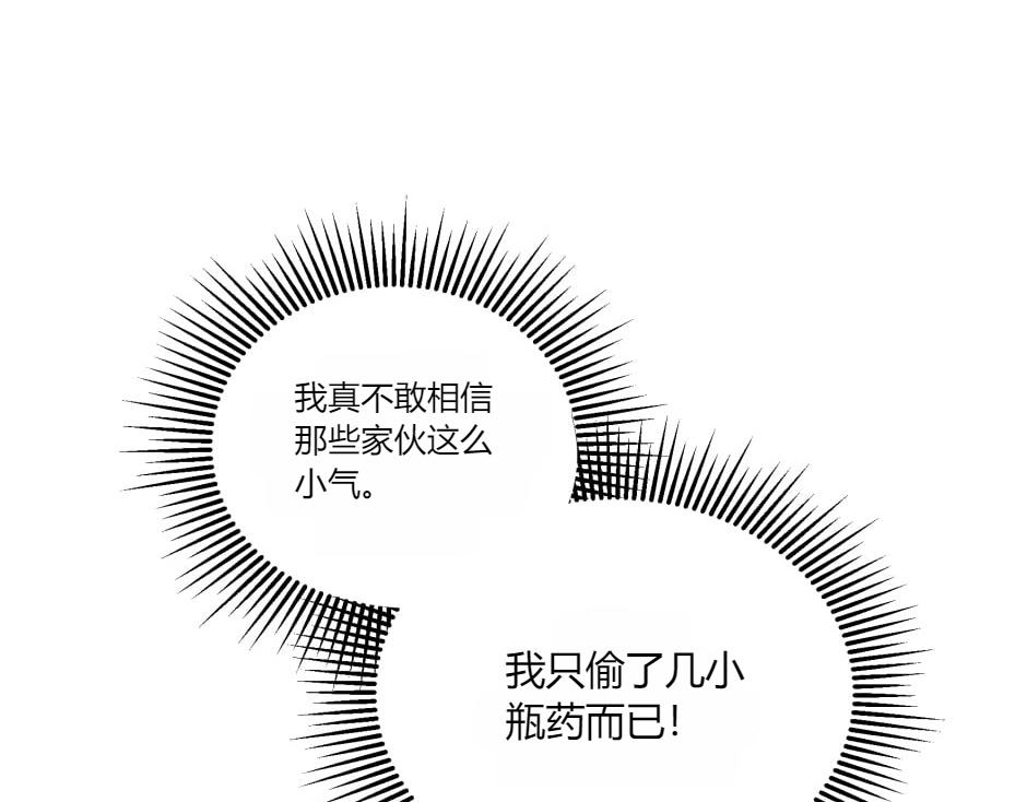 第131话 秘密？108