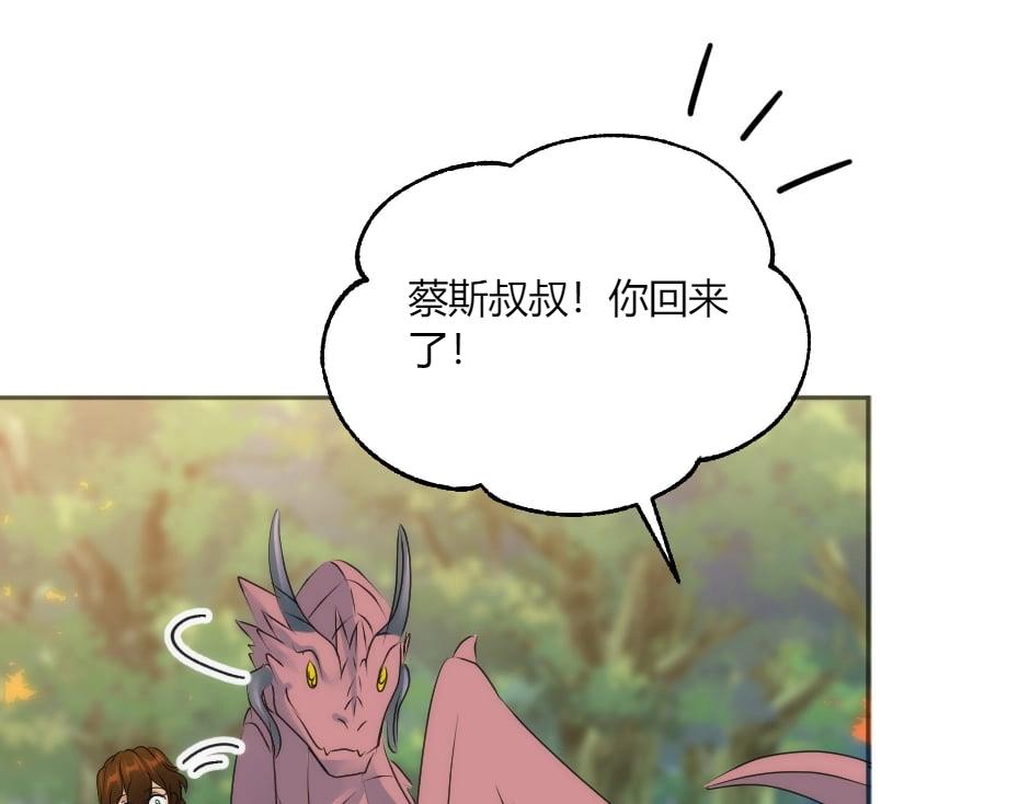 第131话 秘密？137