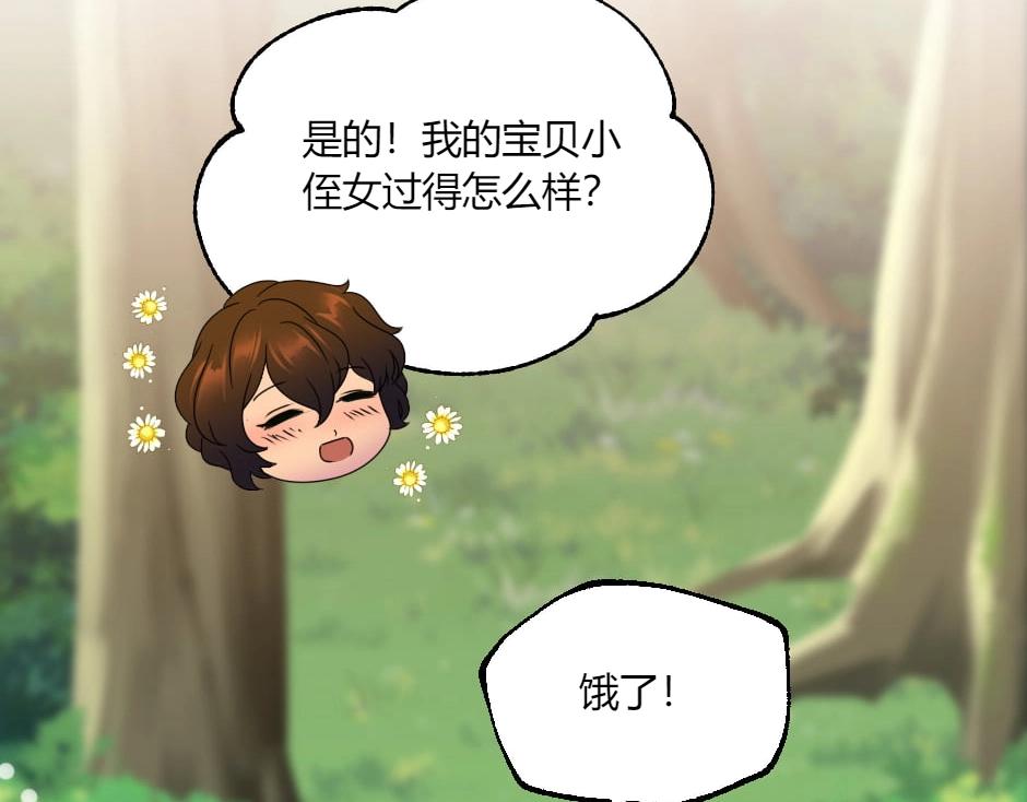 第131话 秘密？139