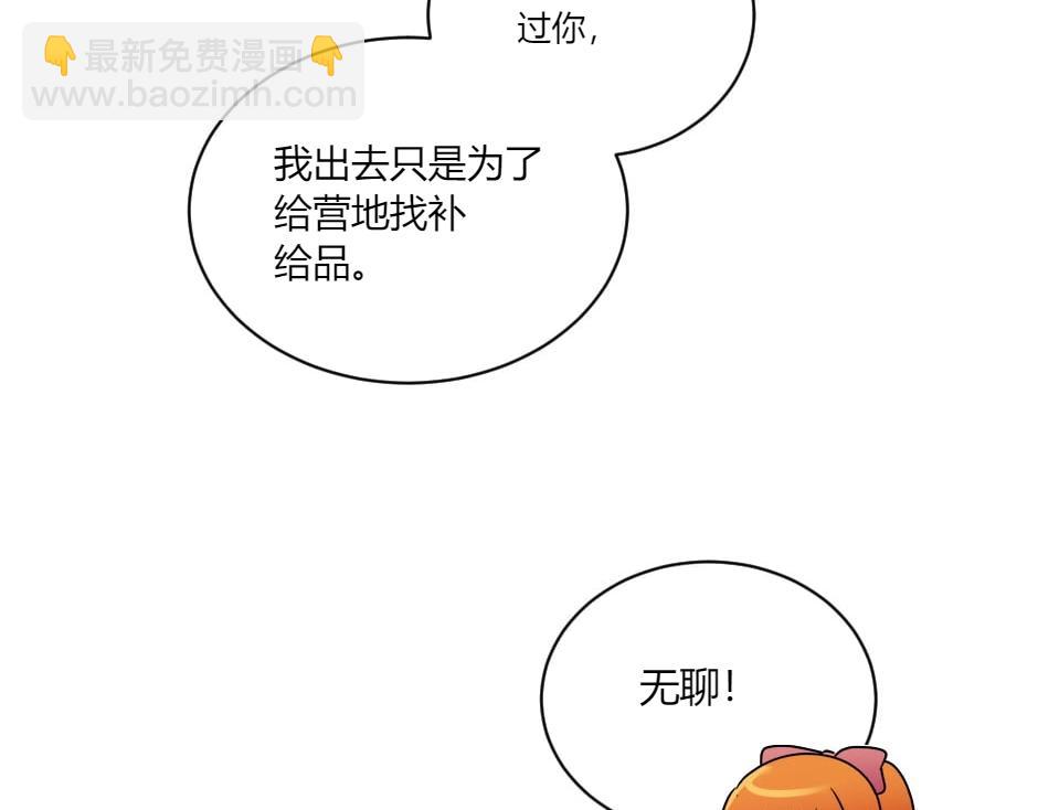 第131话 秘密？147