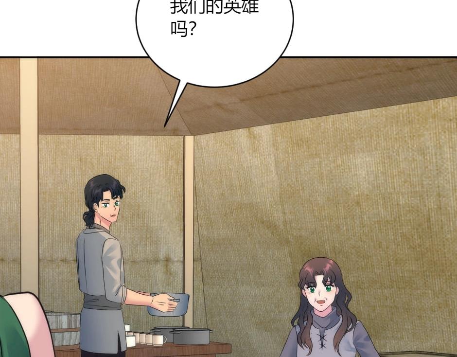 第131话 秘密？152
