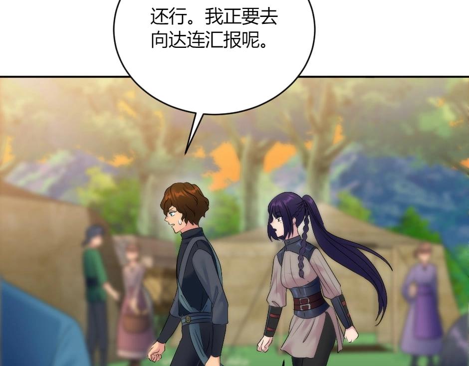 第131话 秘密？191