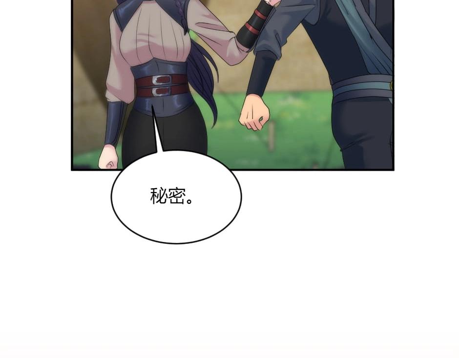 第131话 秘密？195