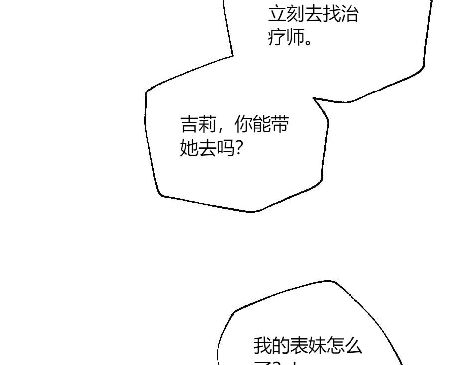第131话 秘密？20