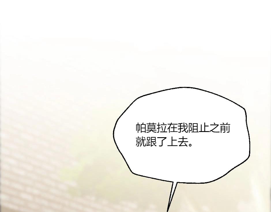 第131话 秘密？23