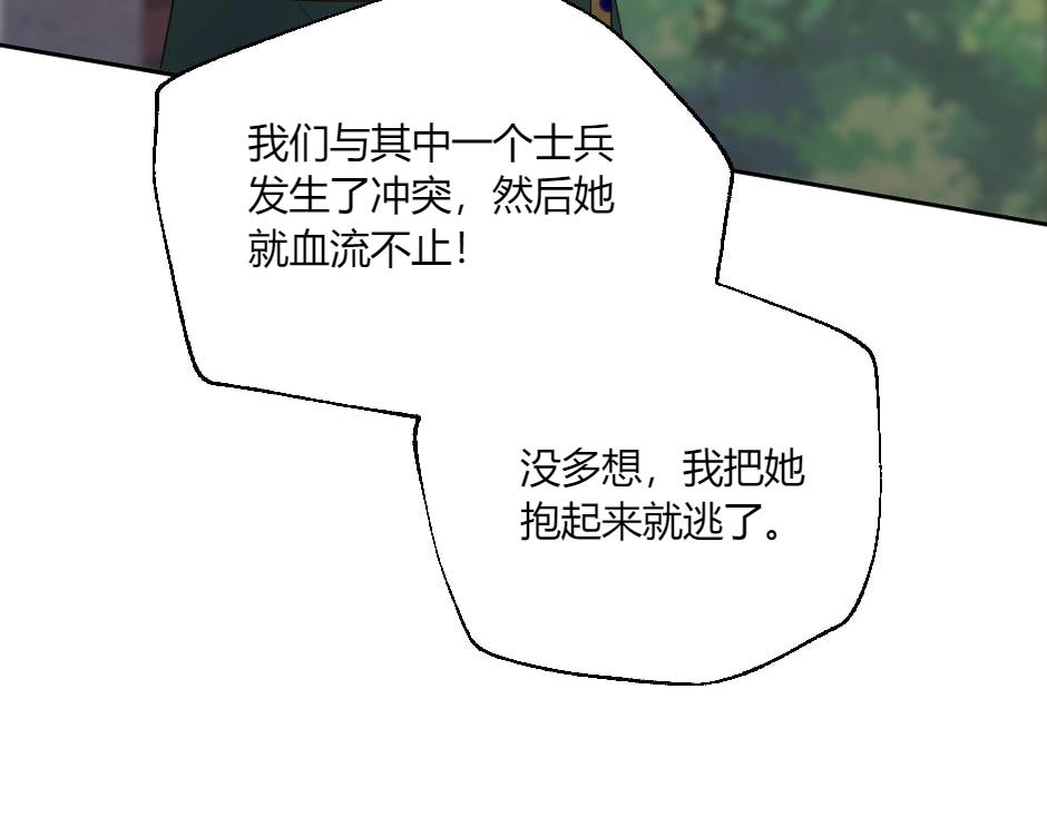 第131话 秘密？26