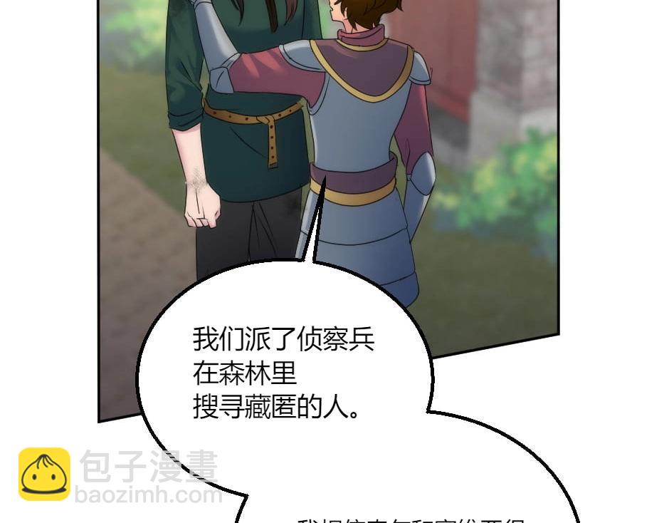 第131话 秘密？30