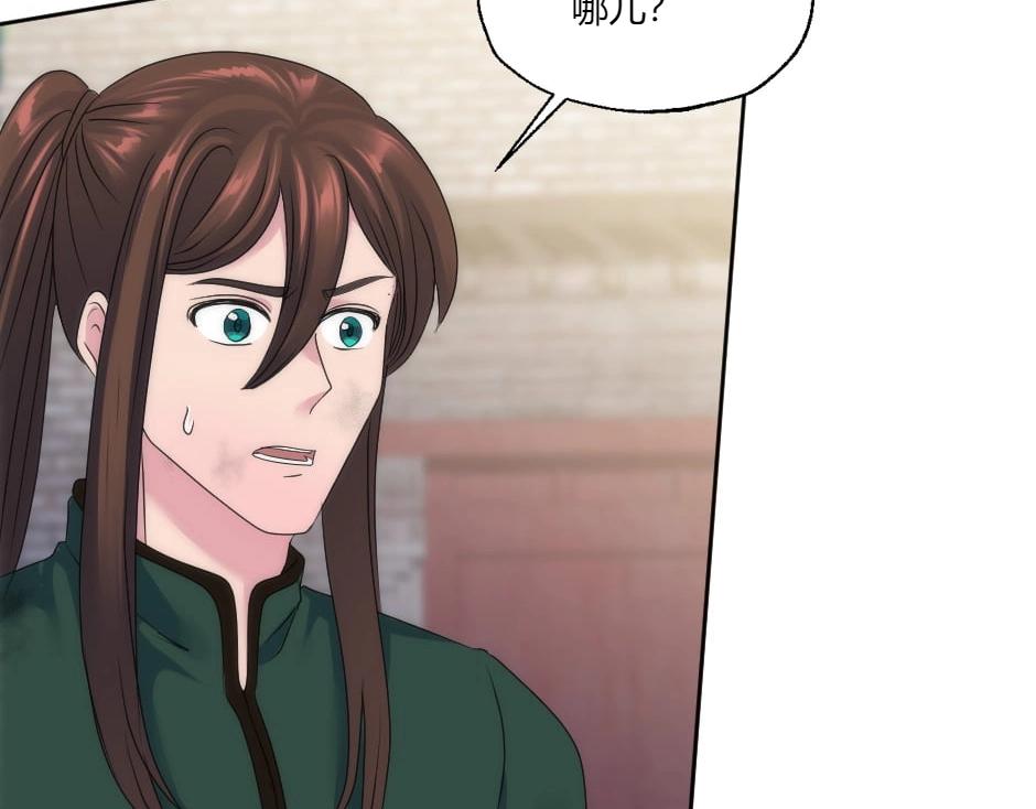 第131话 秘密？32