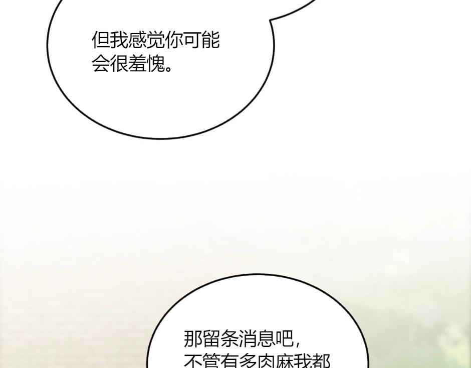 第131话 秘密？66