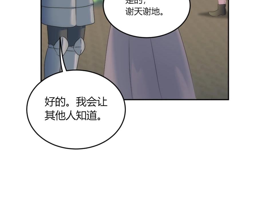 第131话 秘密？8