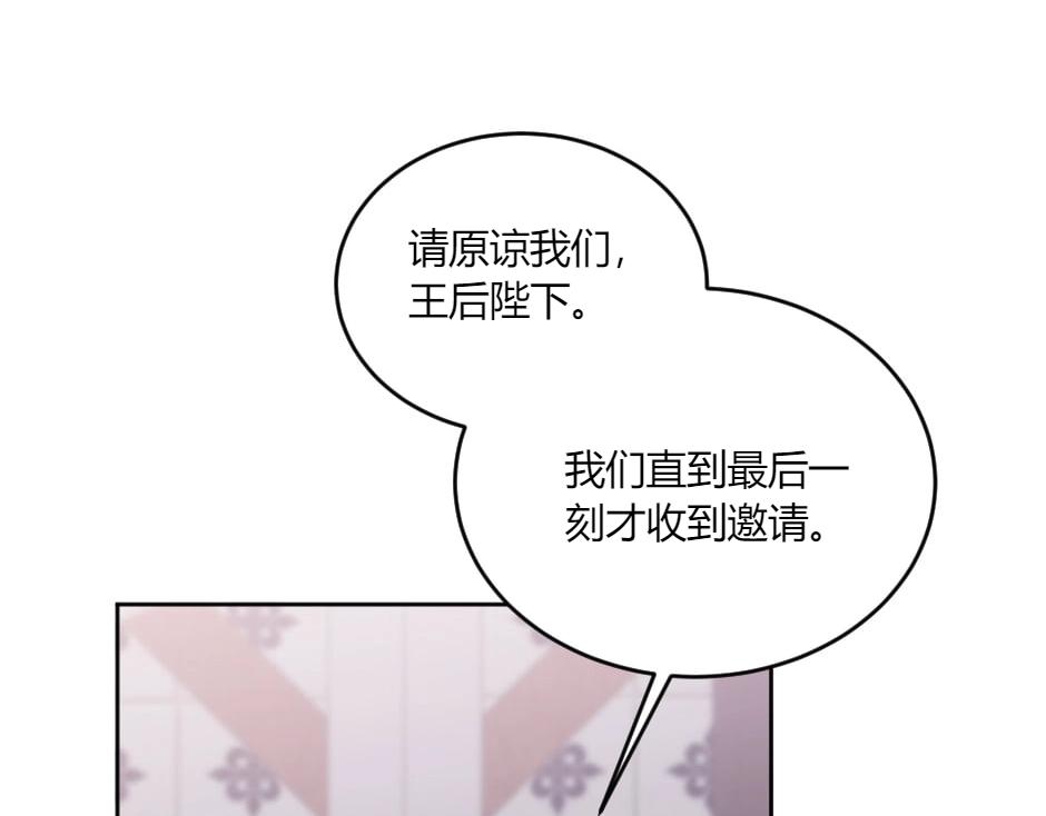 第135话 宴会上的阴谋105